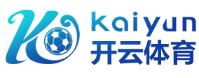 关于开云(中国)Kaiyun官网-体育赛事直播与官方登录